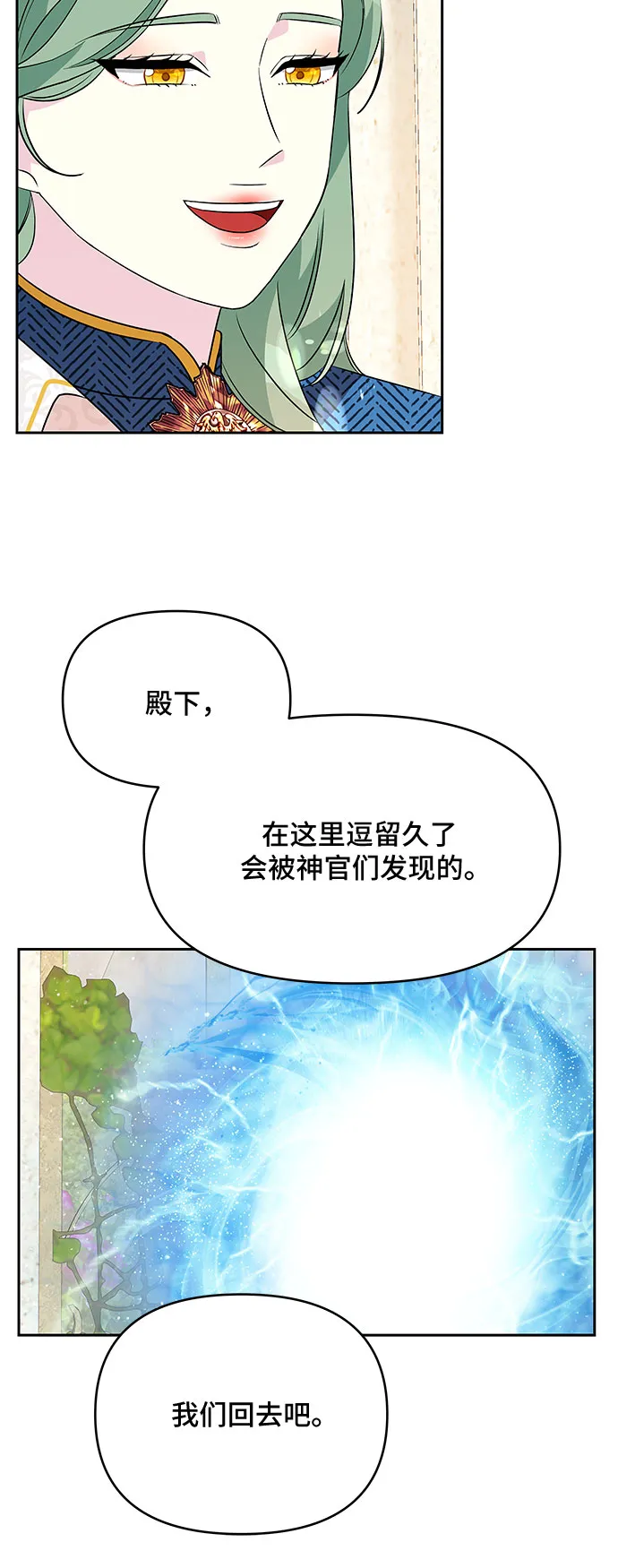 第77话 第18页