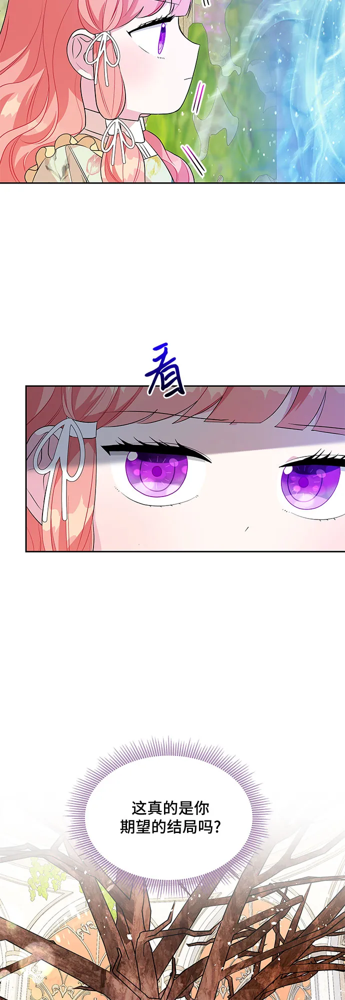 第77话 第20页