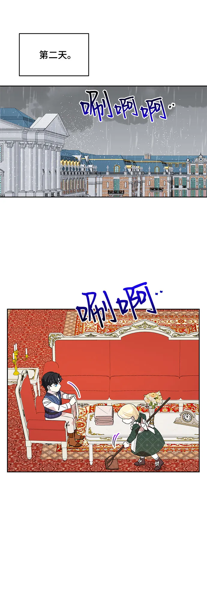 第77话 第22页