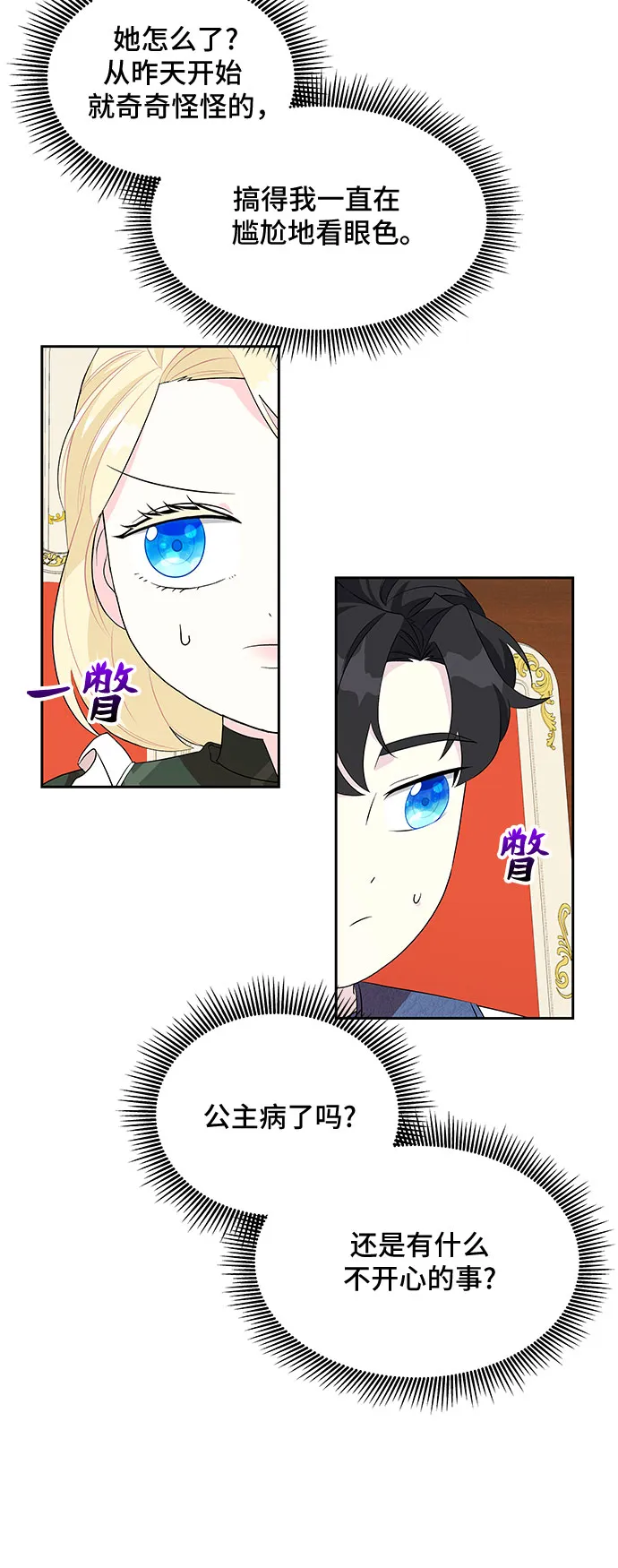 第77话 第24页