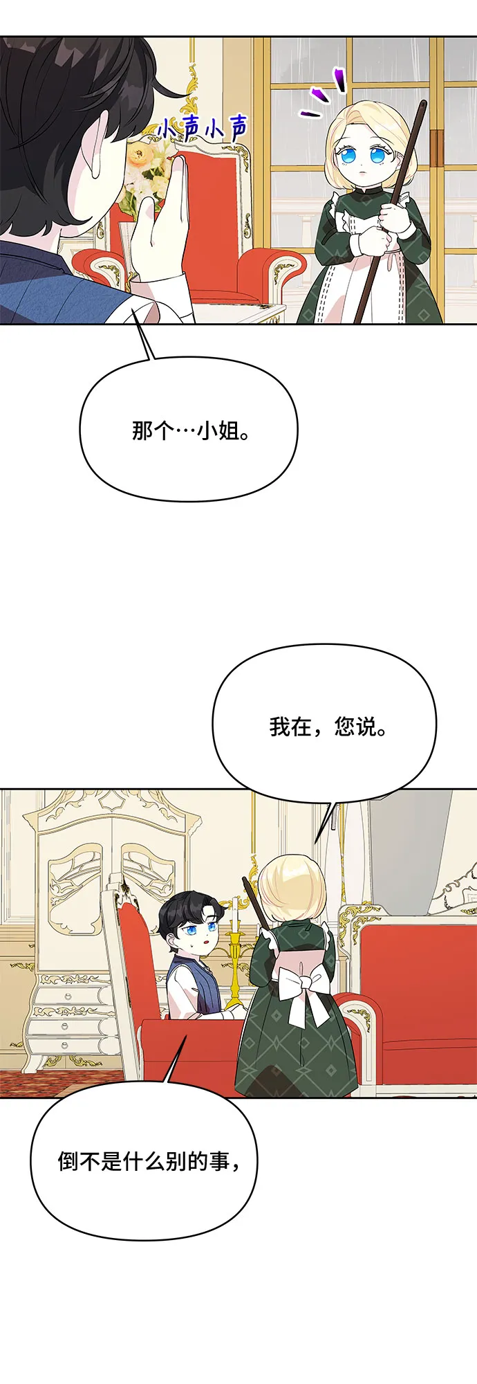 第77话 第25页