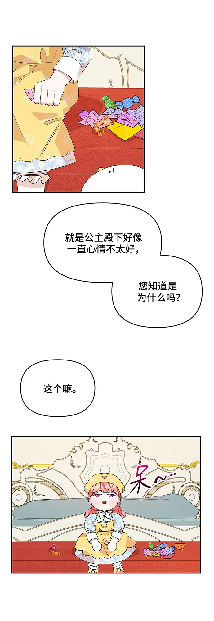 第77话 第26页