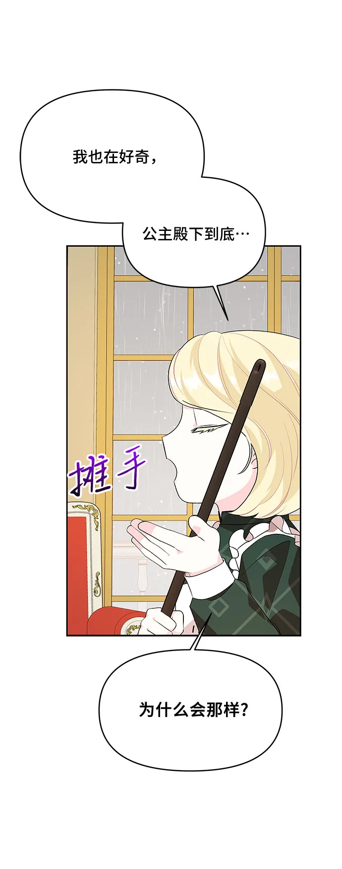 第77话 第27页