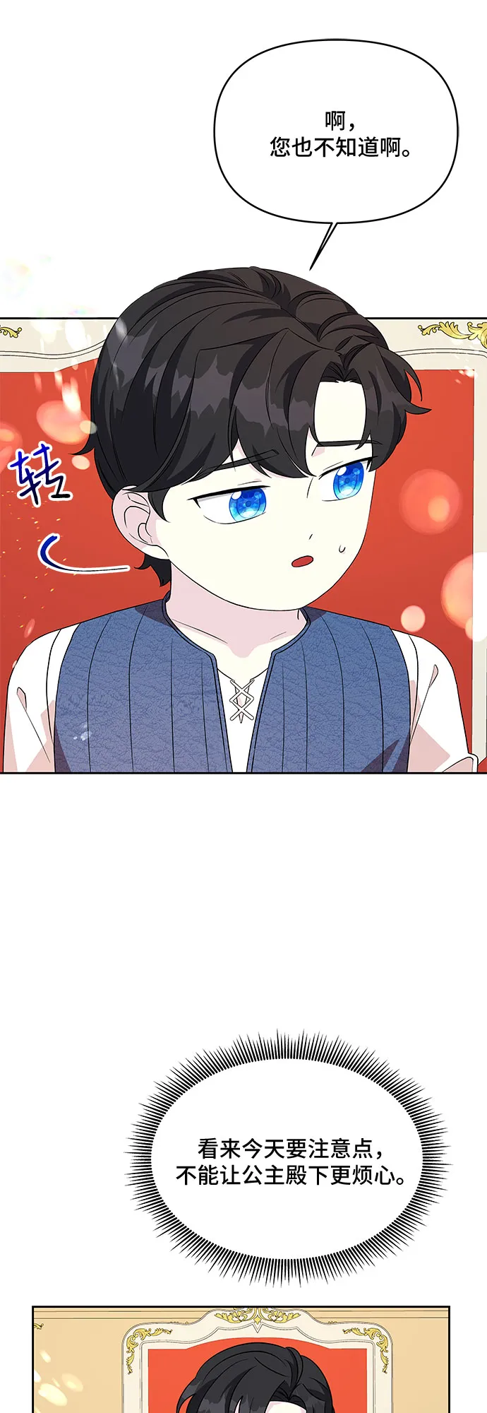 第77话 第28页