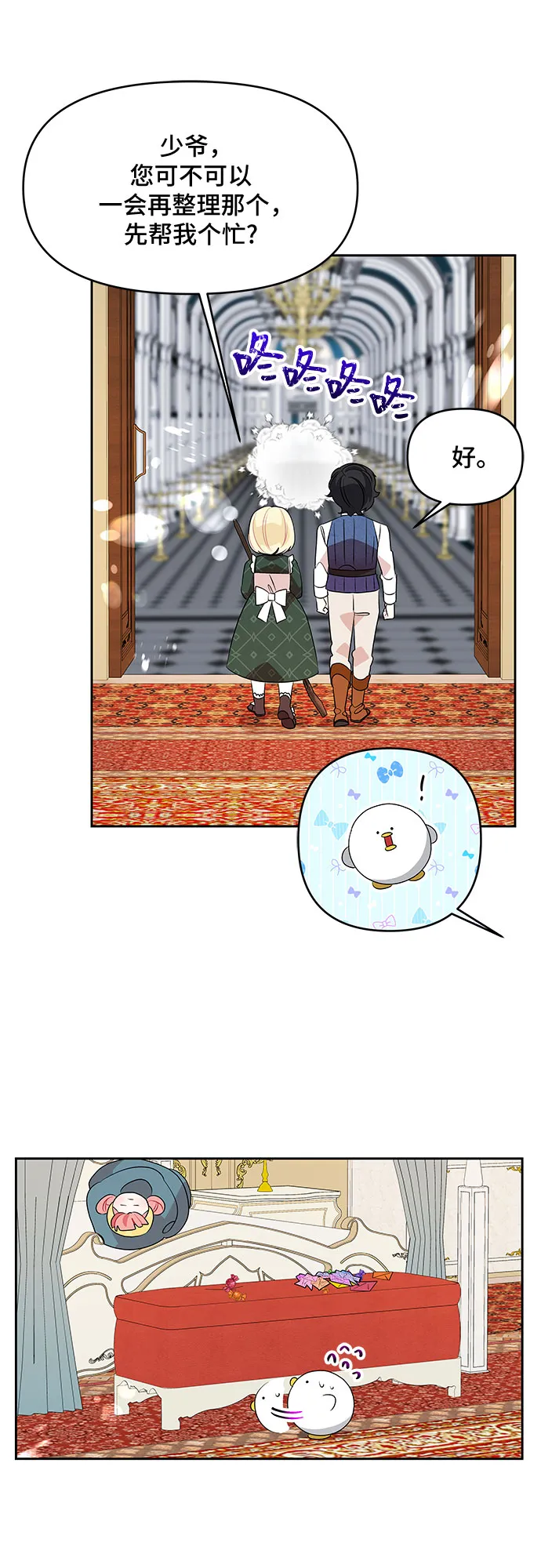 第77话 第31页