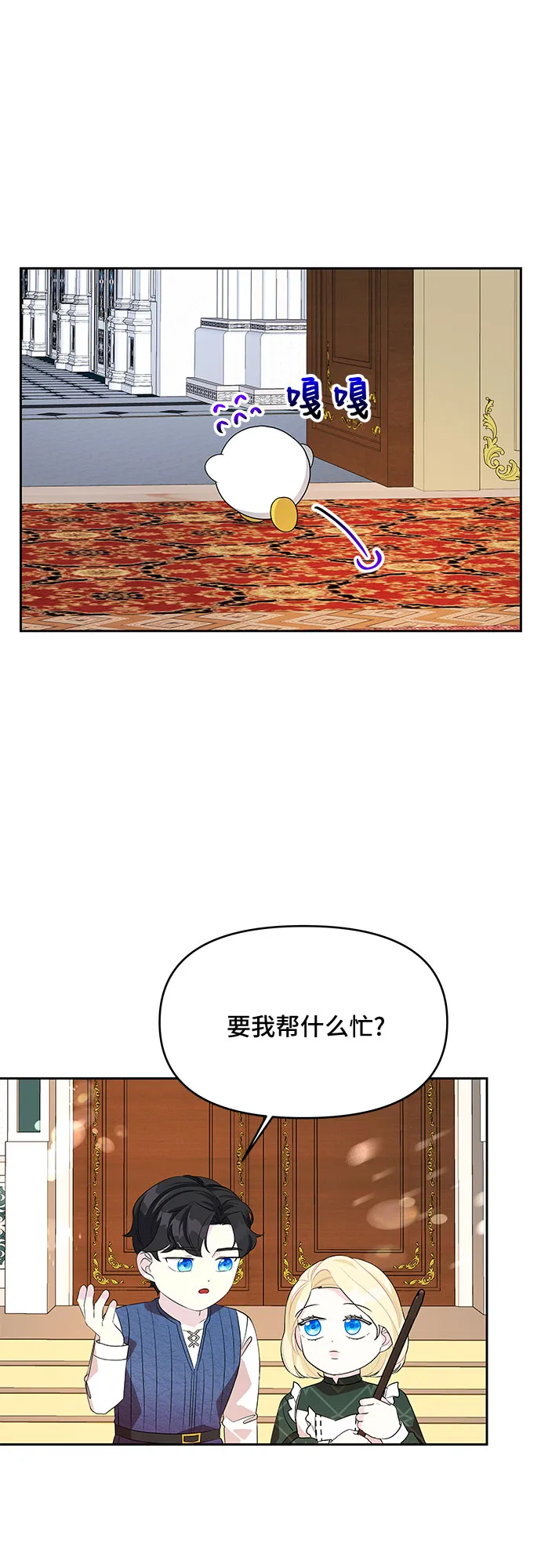 第77话 第32页