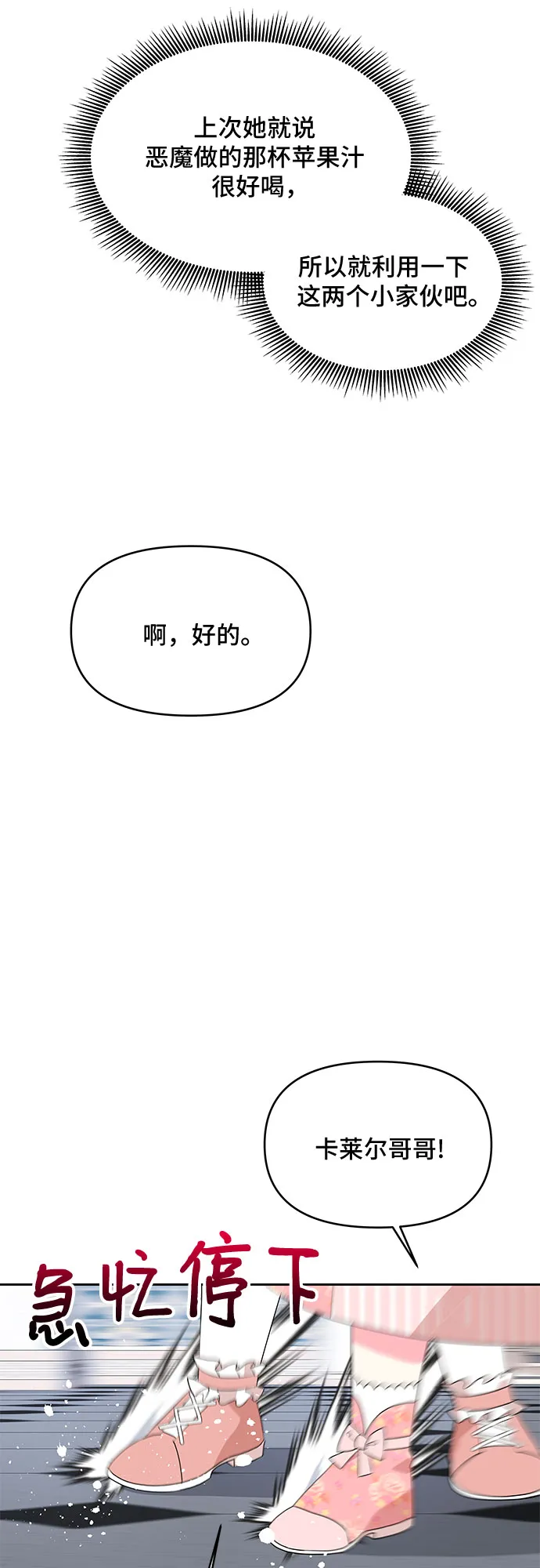 第77话 第34页