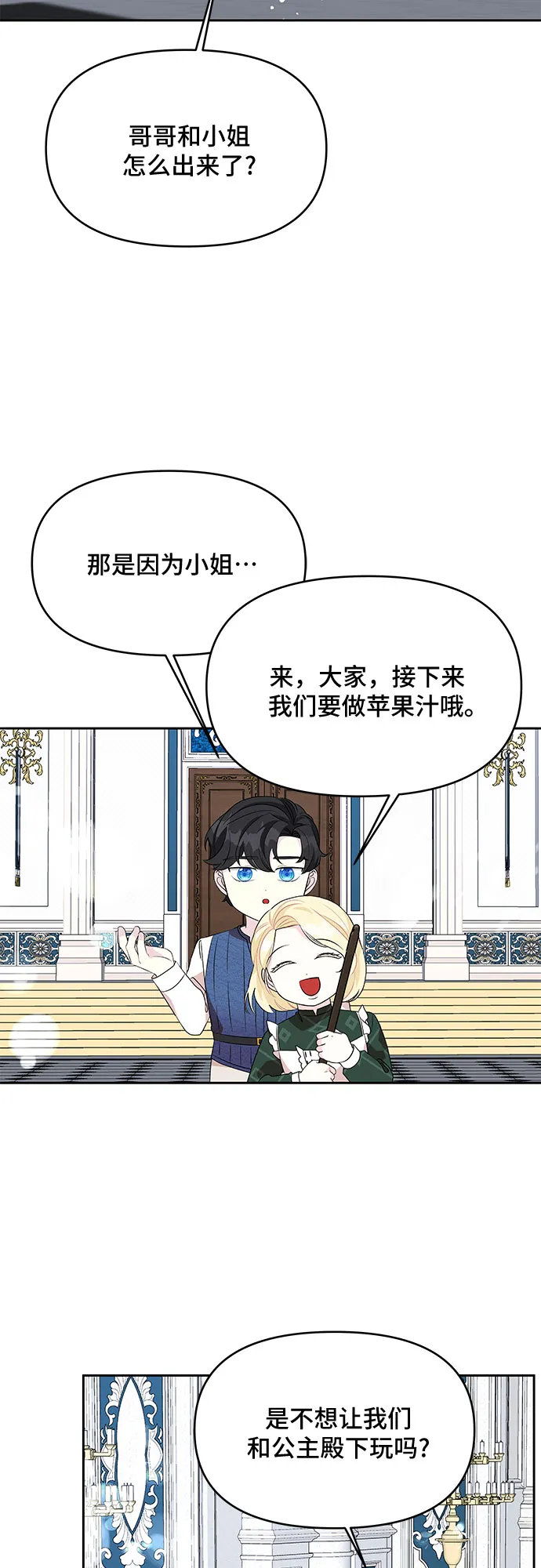 第77话 第35页