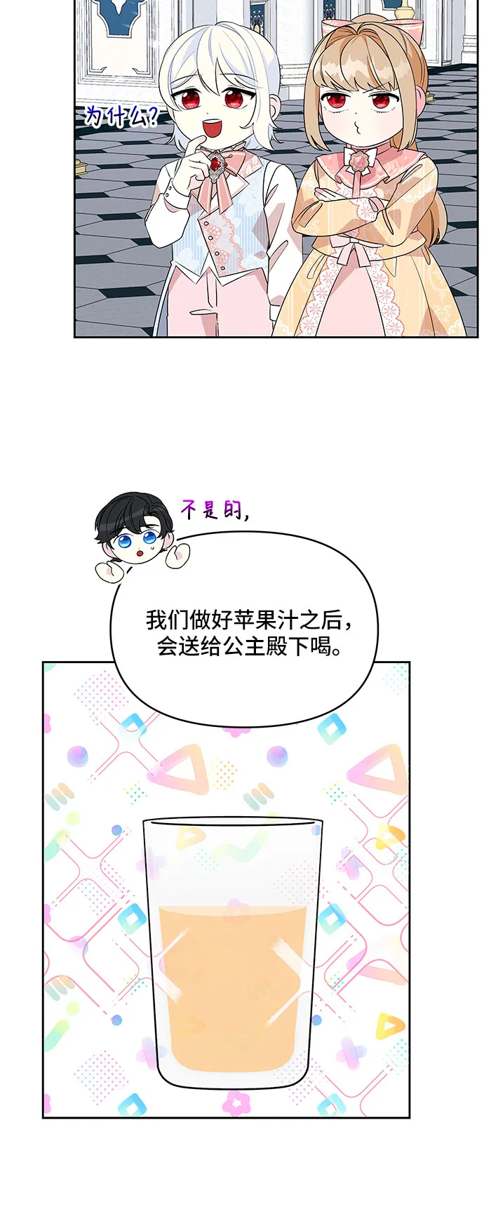 第77话 第36页