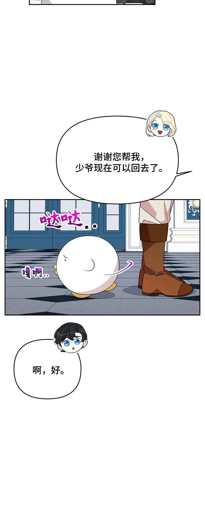 第77话 第39页