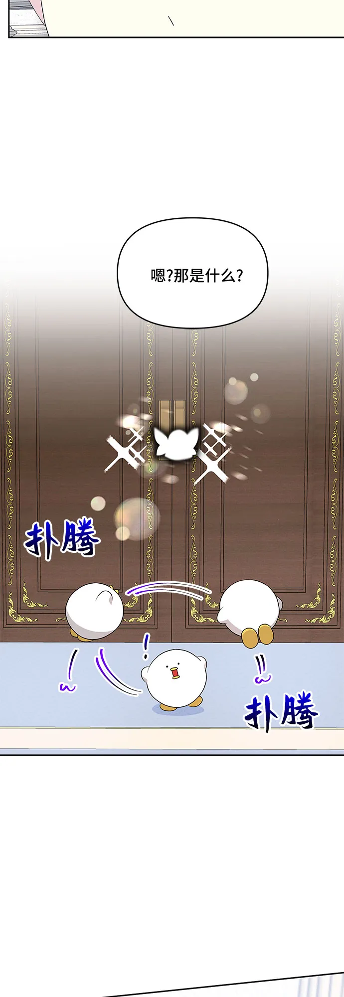 第77话 第41页