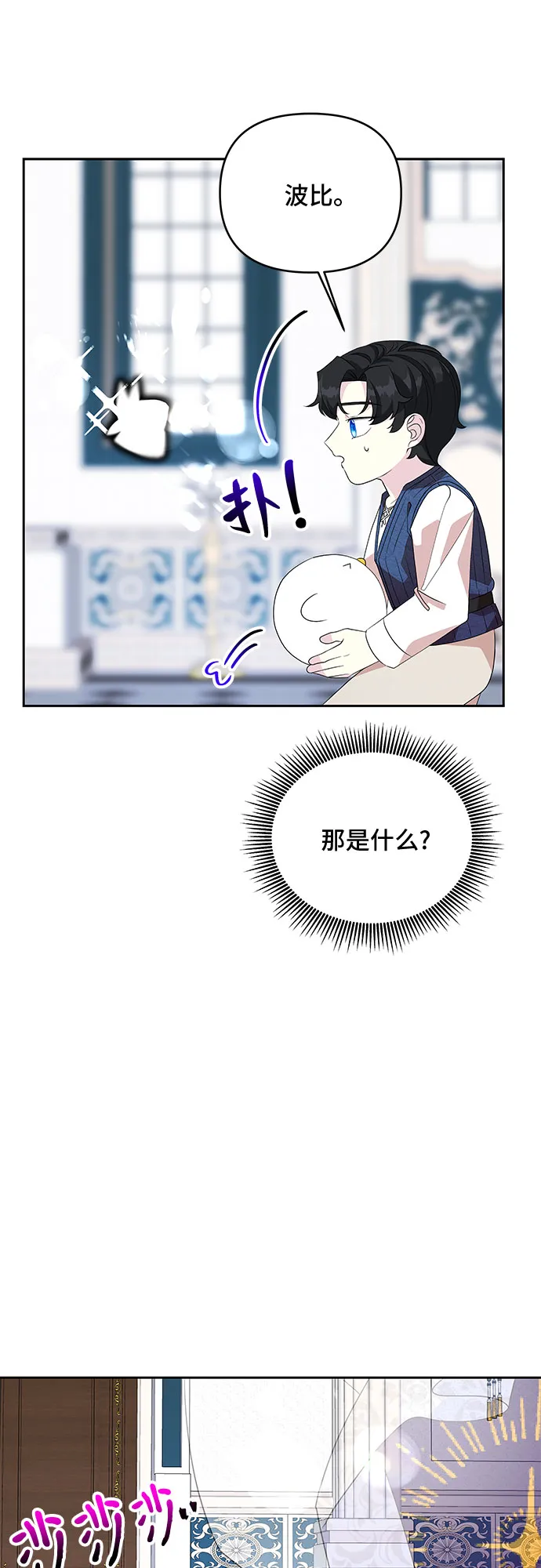 第77话 第43页