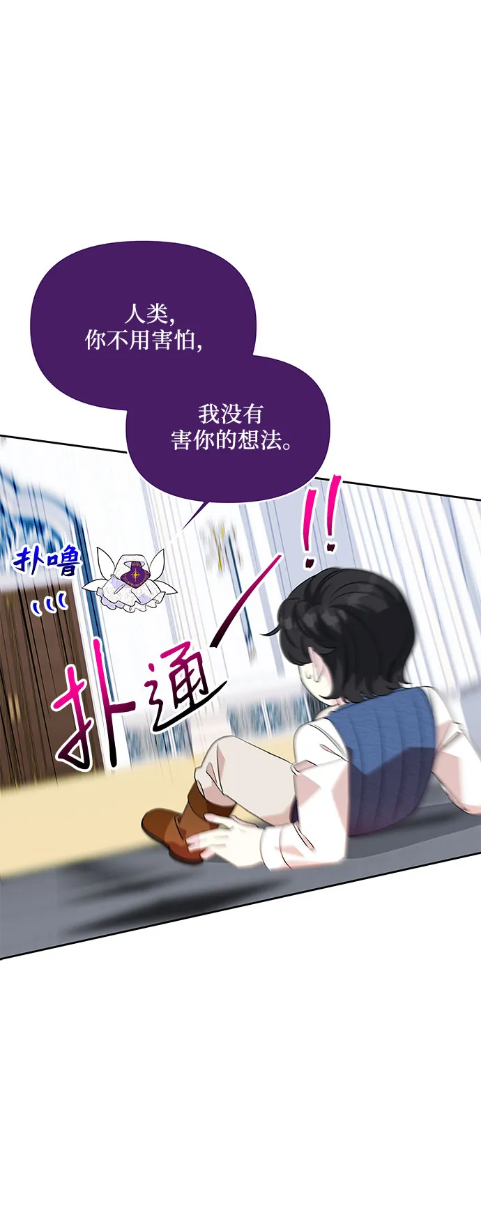第77话 第45页