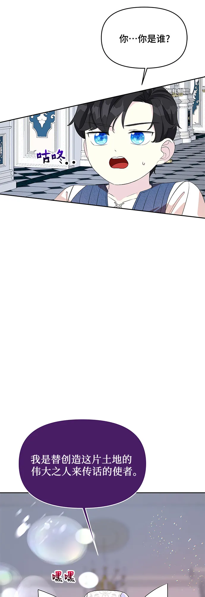 第77话 第46页