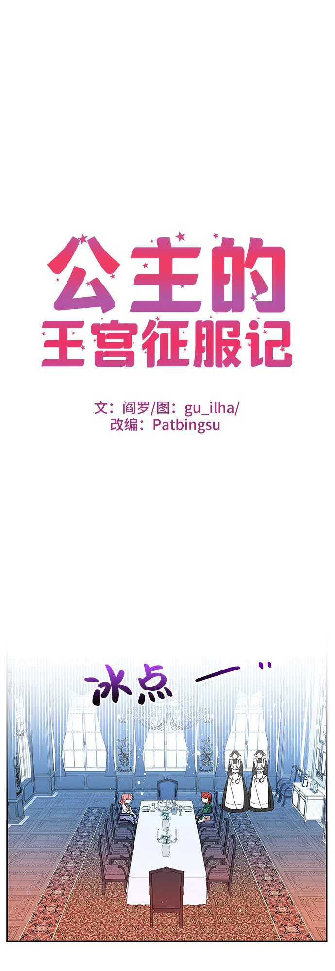 第10话 第1页