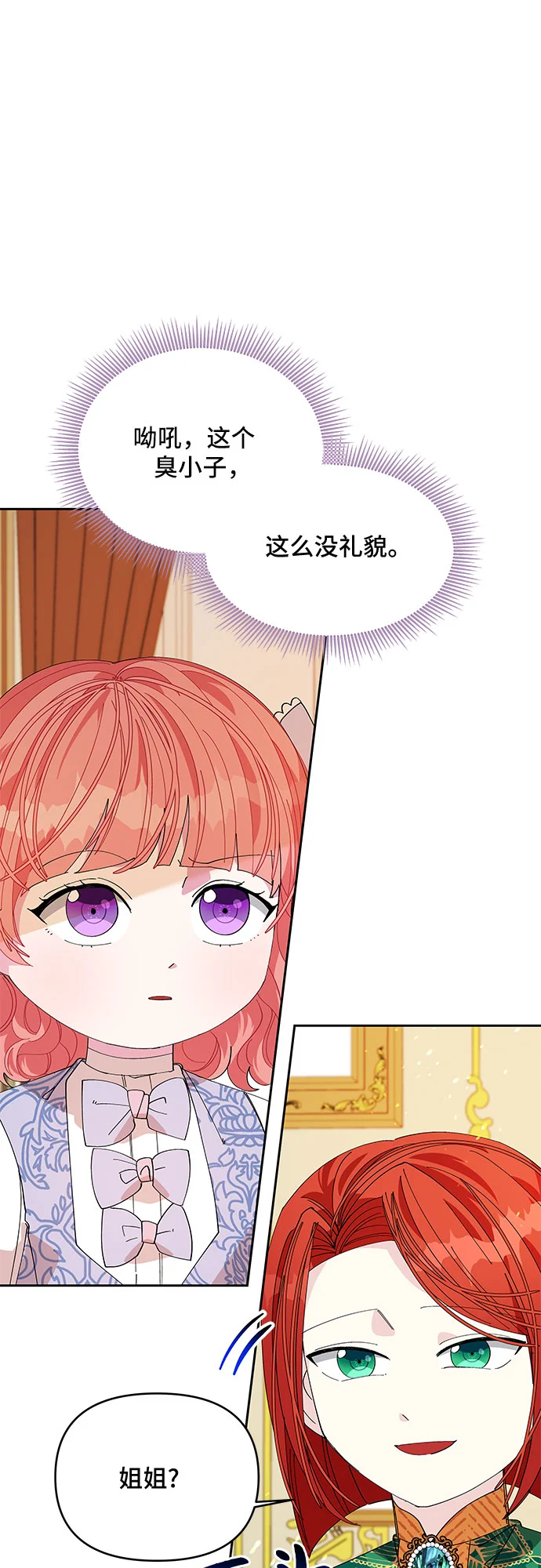 第10话 第2页