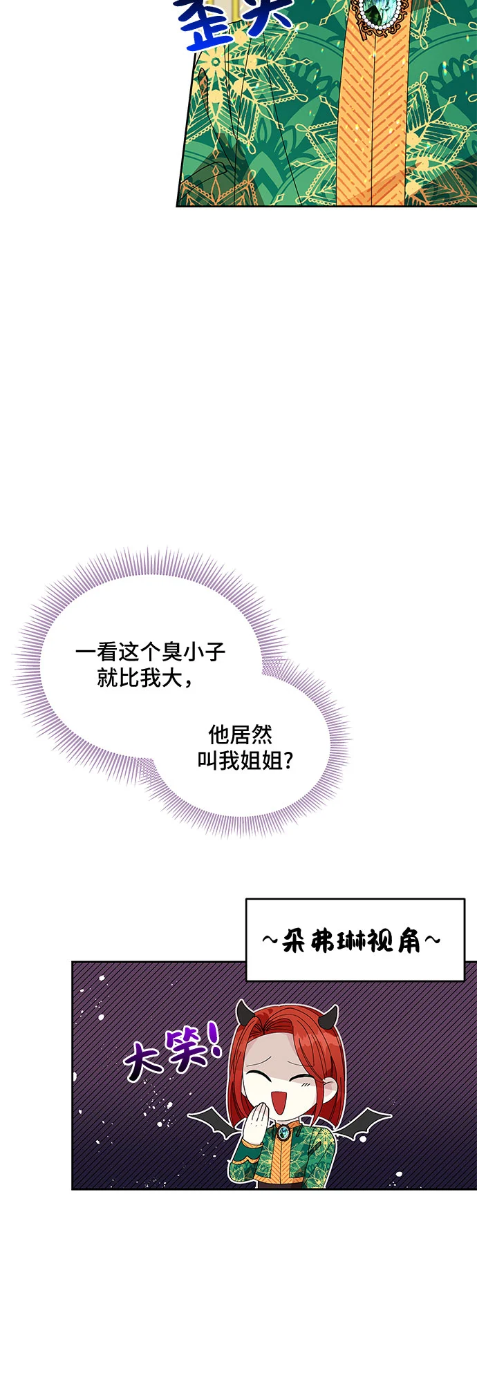 第10话 第3页