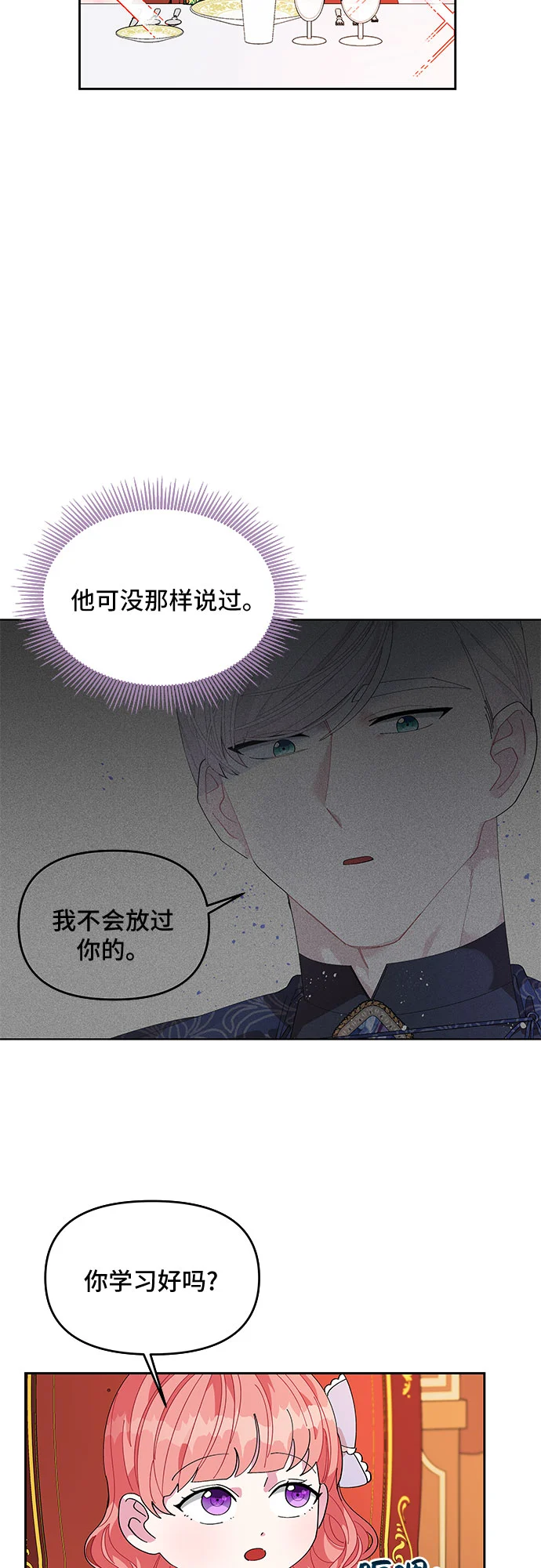 第10话 第6页