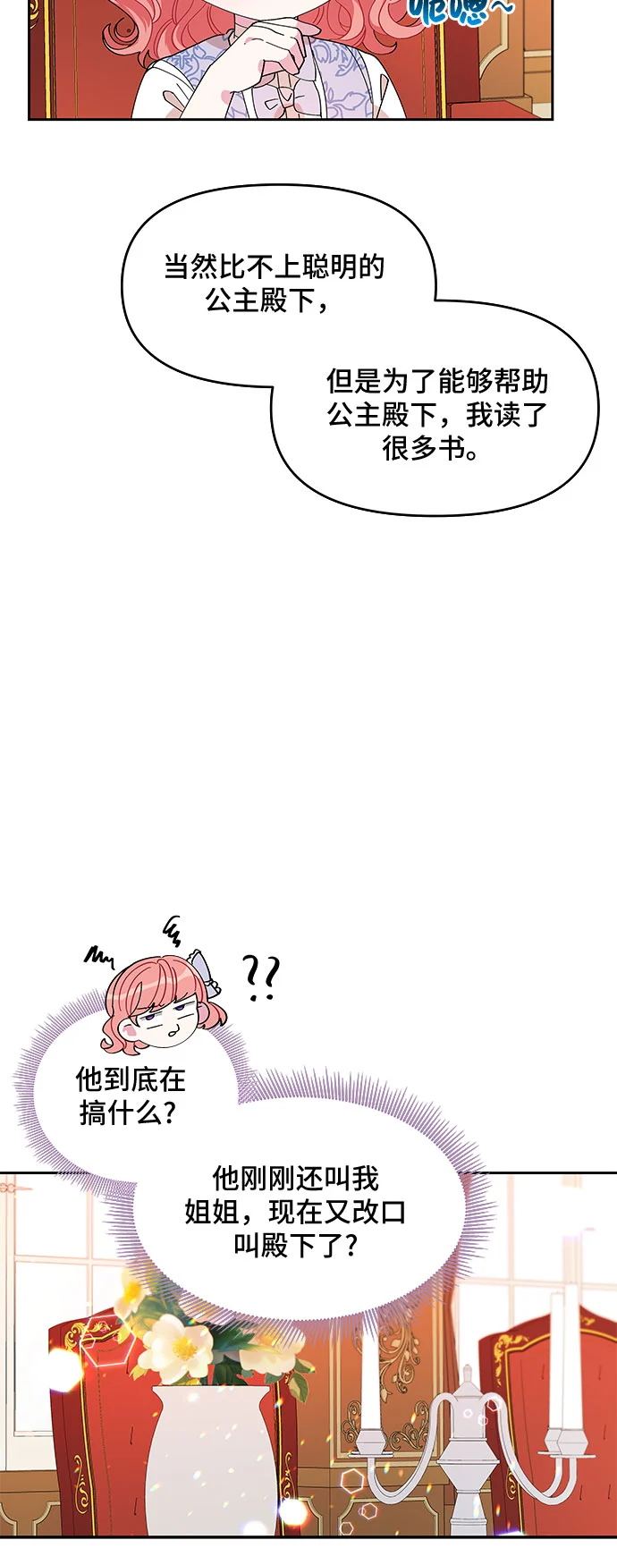 第10话 第7页