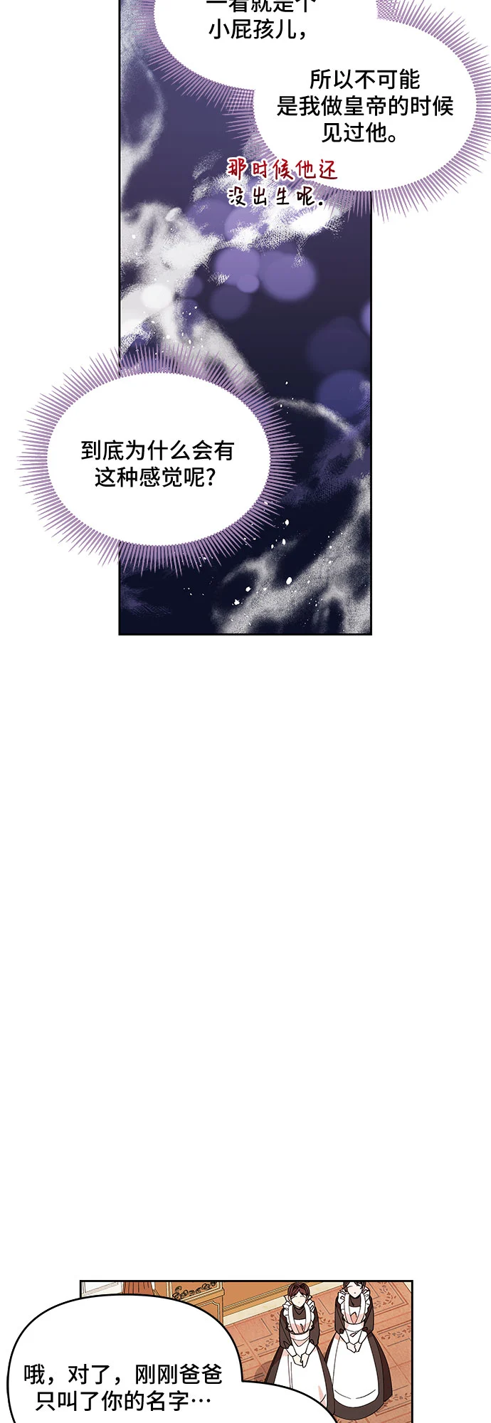第10话 第9页
