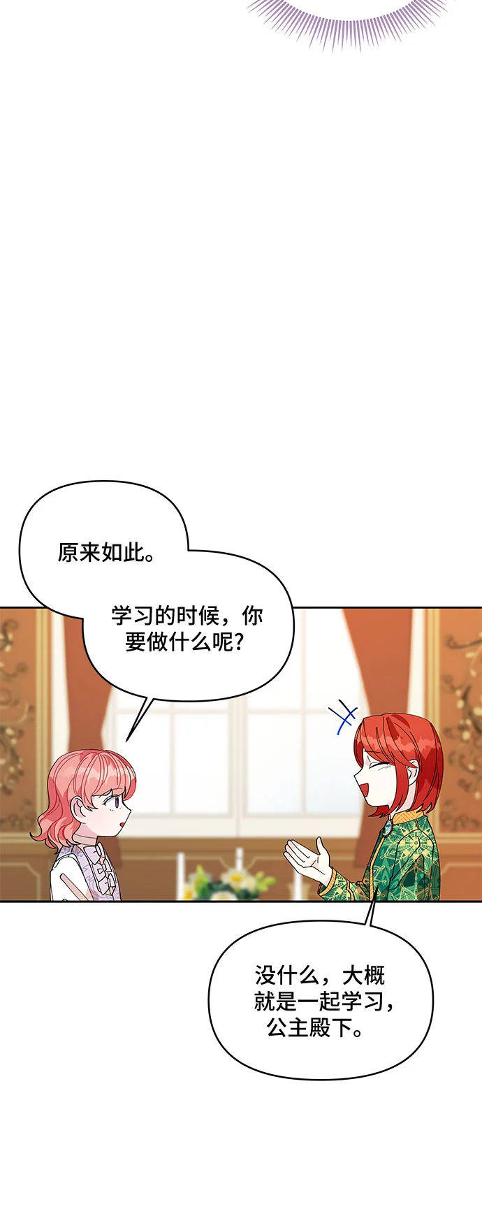 第10话 第13页