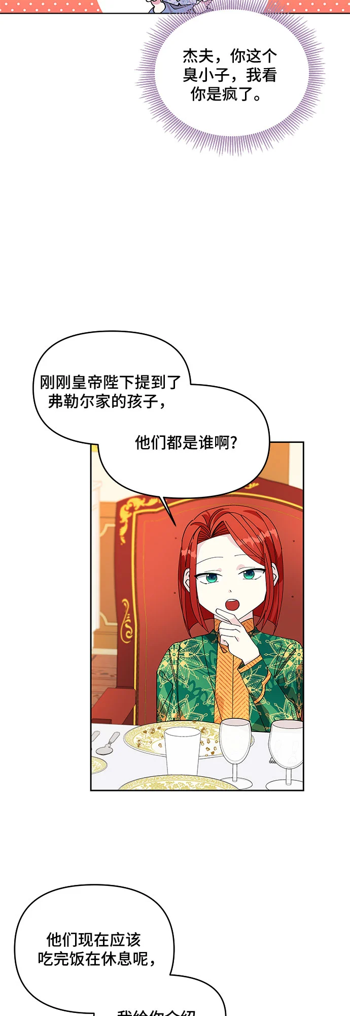 第10话 第15页