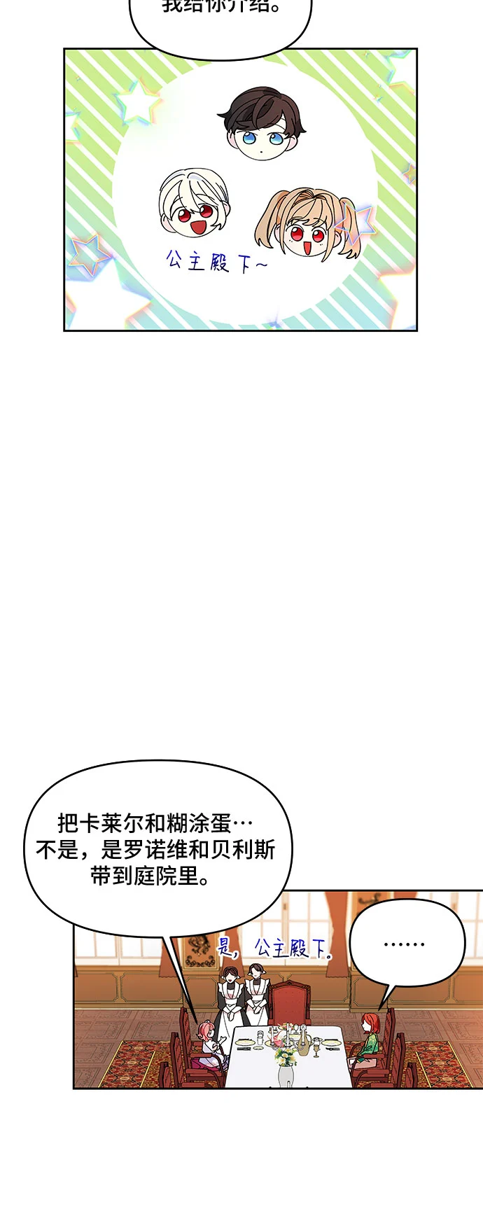 第10话 第16页