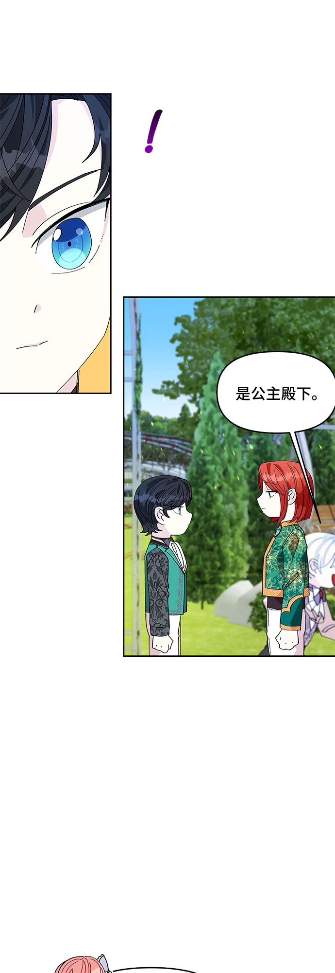 第10话 第23页