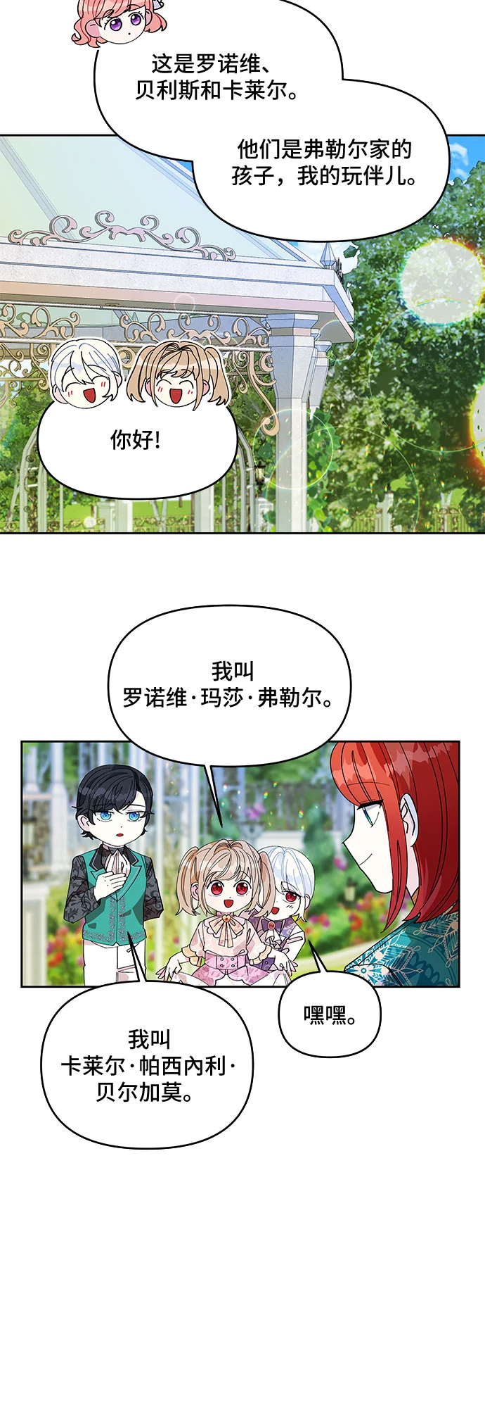 第10话 第24页