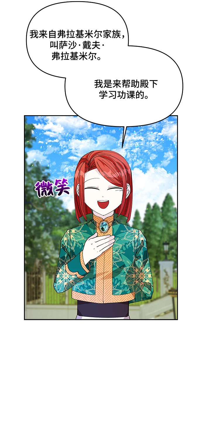 第10话 第25页