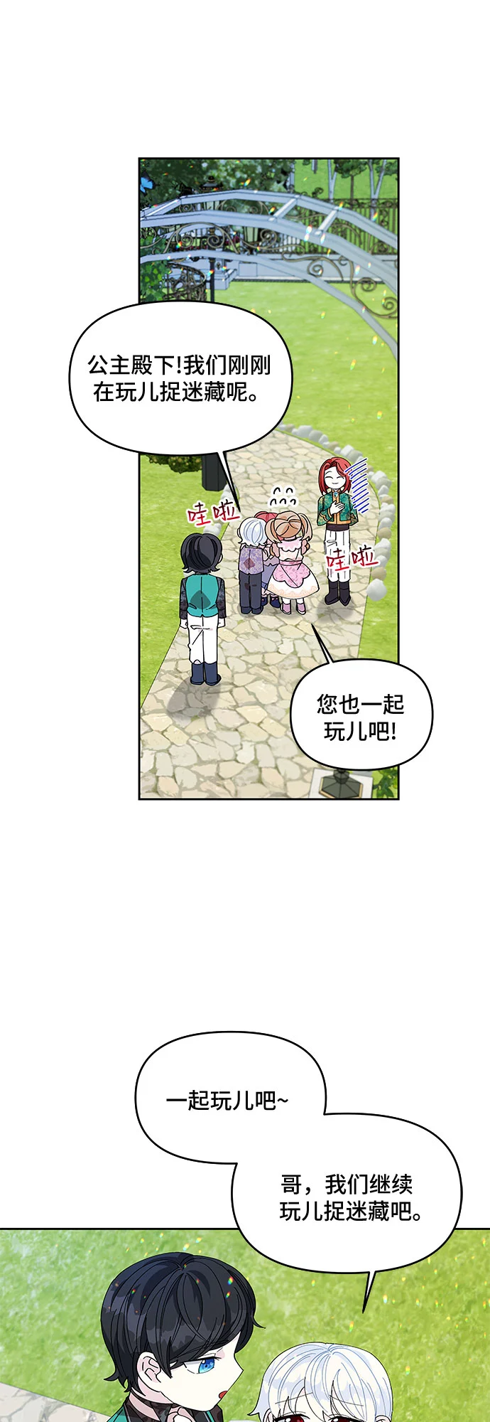 第10话 第26页