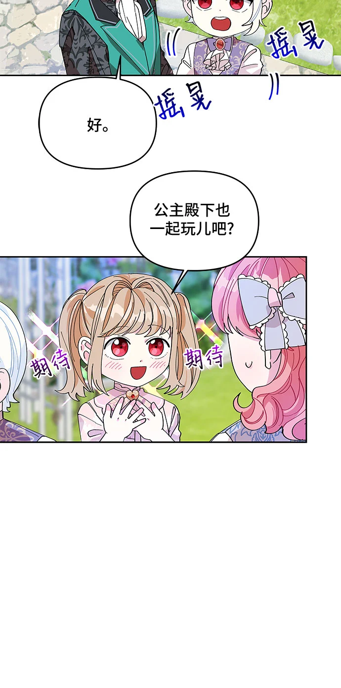 第10话 第27页