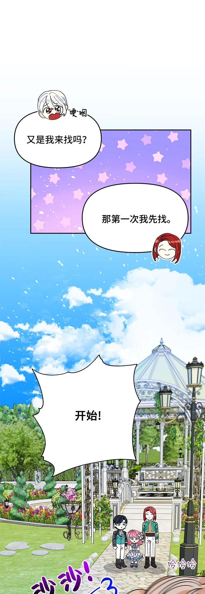 第10话 第28页