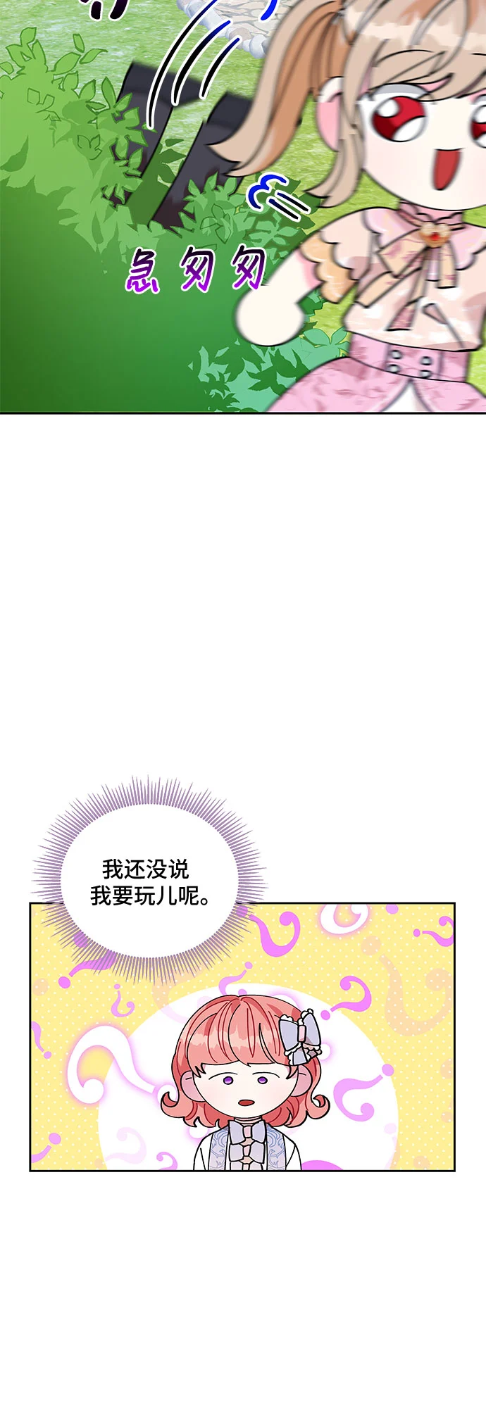 第10话 第29页