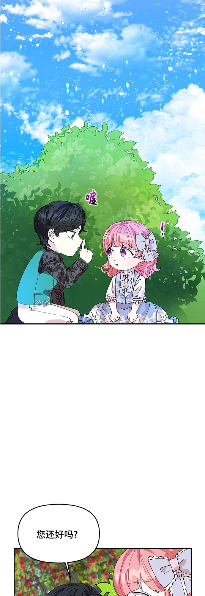第10话 第32页