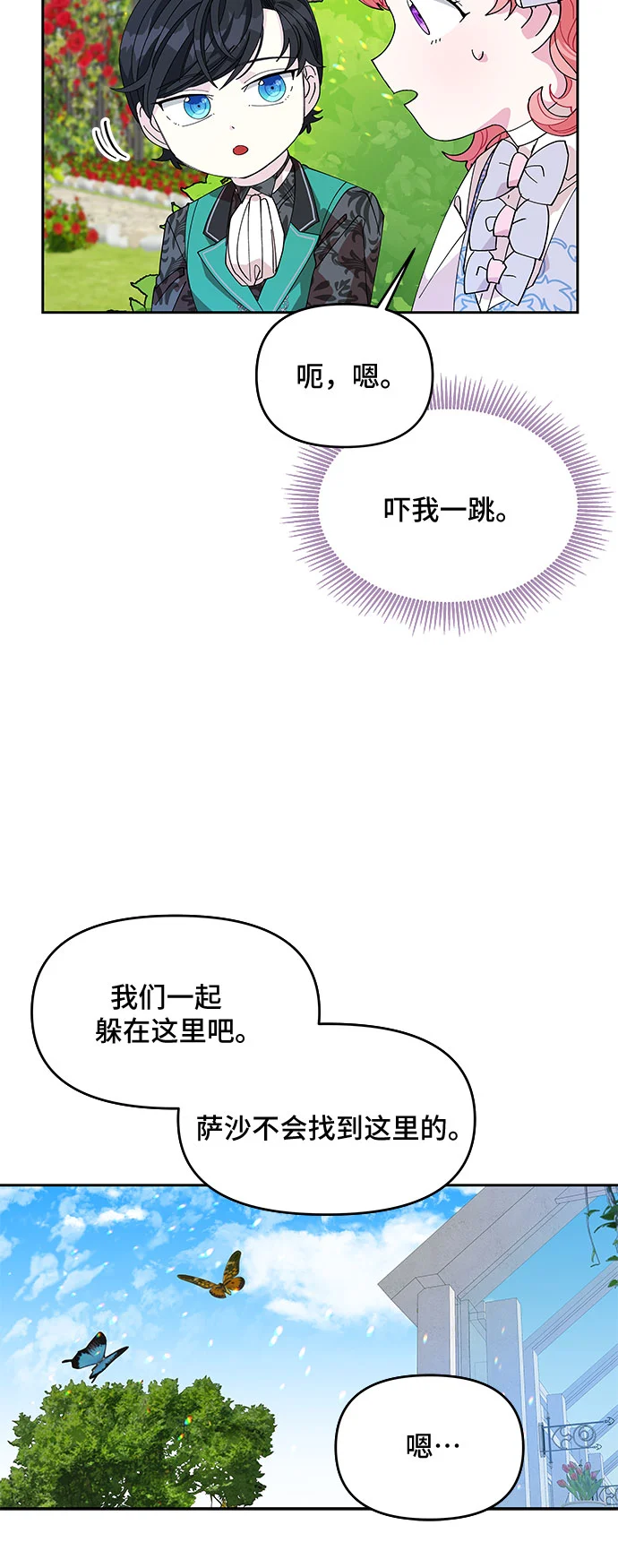 第10话 第33页