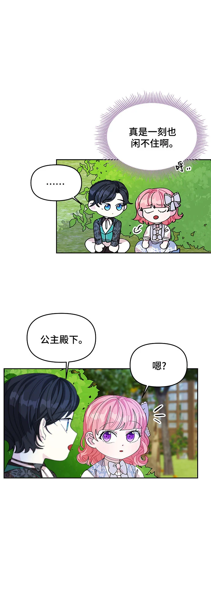 第10话 第34页