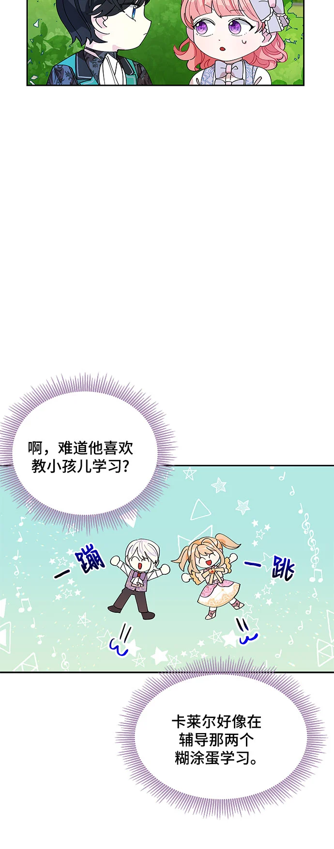 第10话 第36页