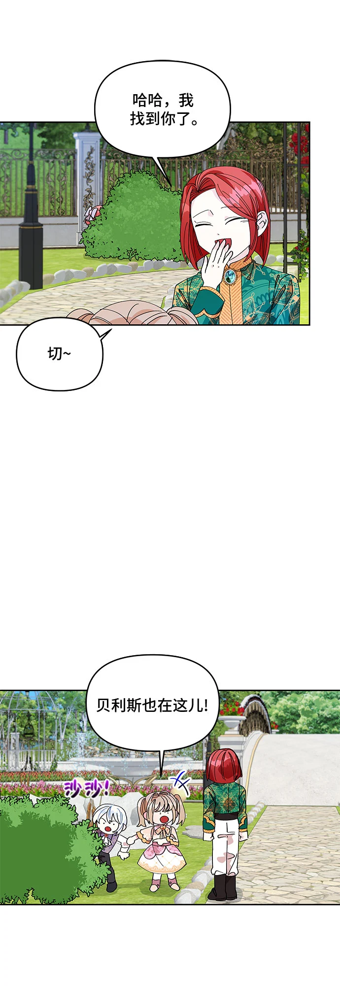 第10话 第40页