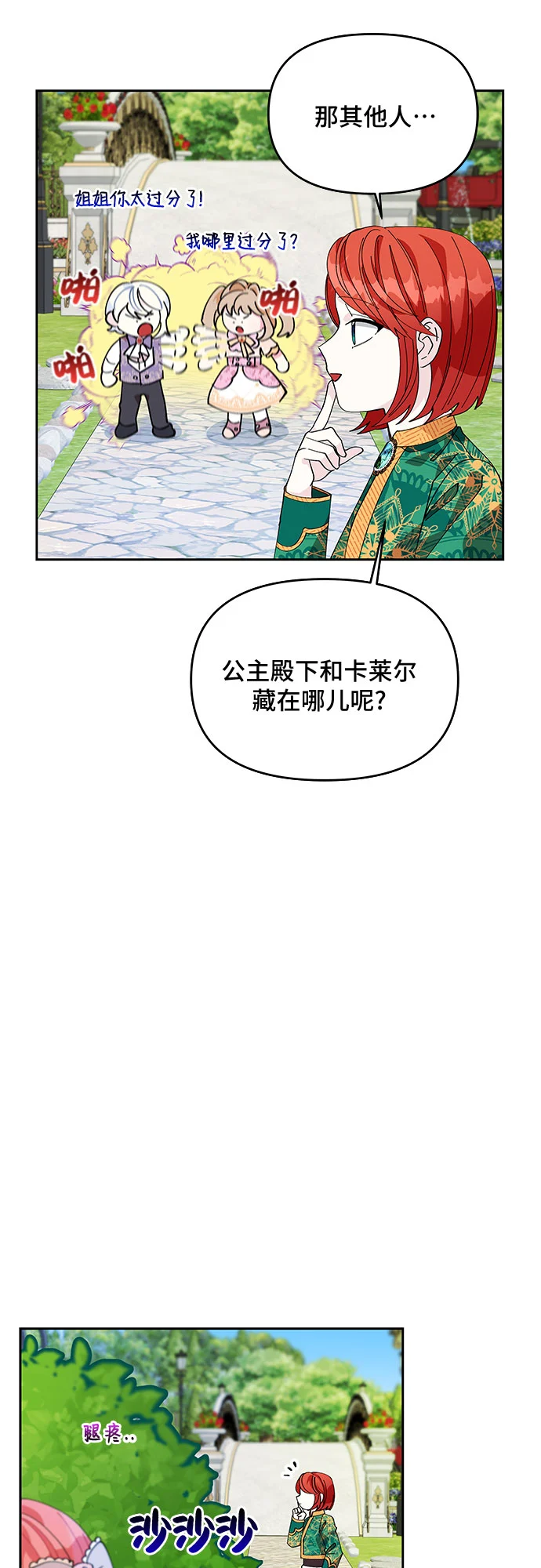 第10话 第41页