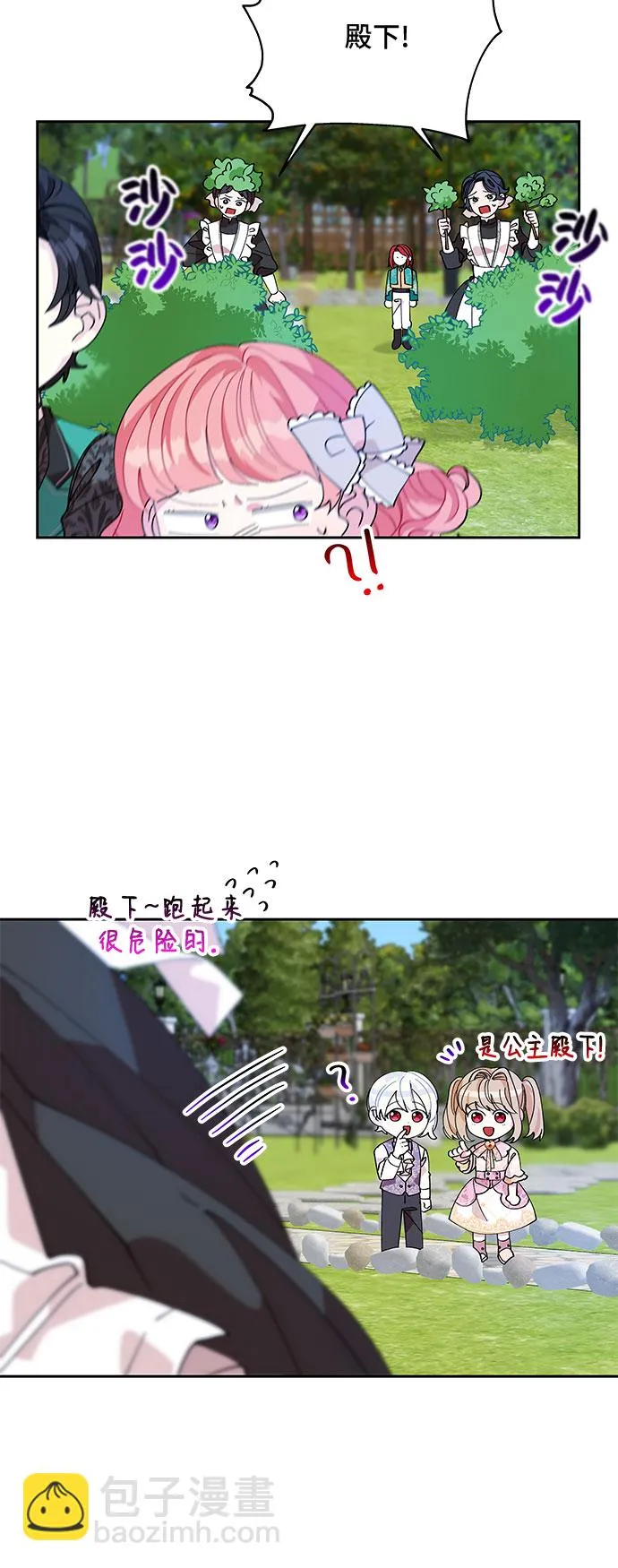 第11话 第3页
