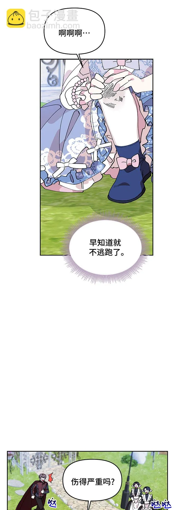 第11话 第7页