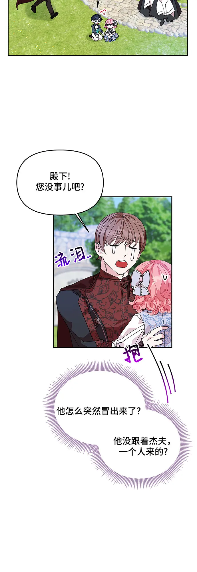 第11话 第8页