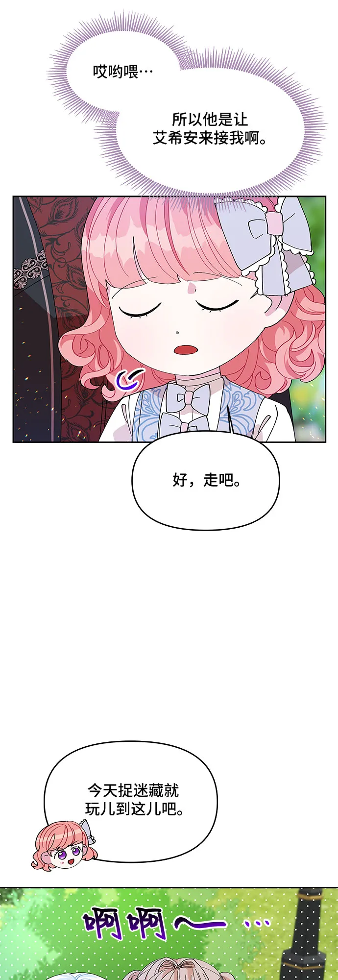 第11话 第13页