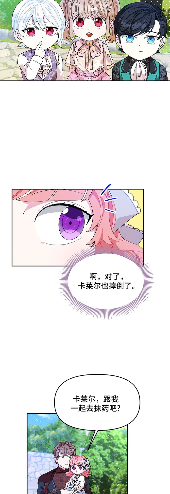 第11话 第14页