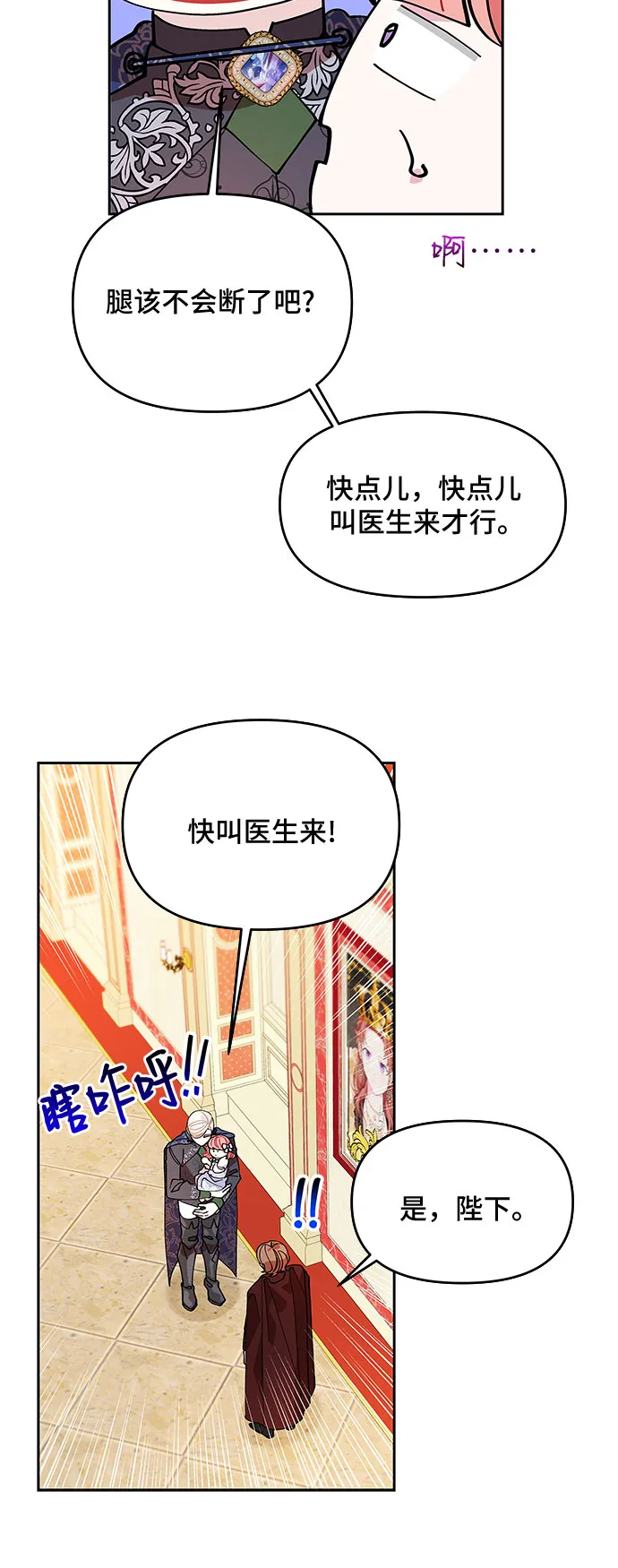 第11话 第30页