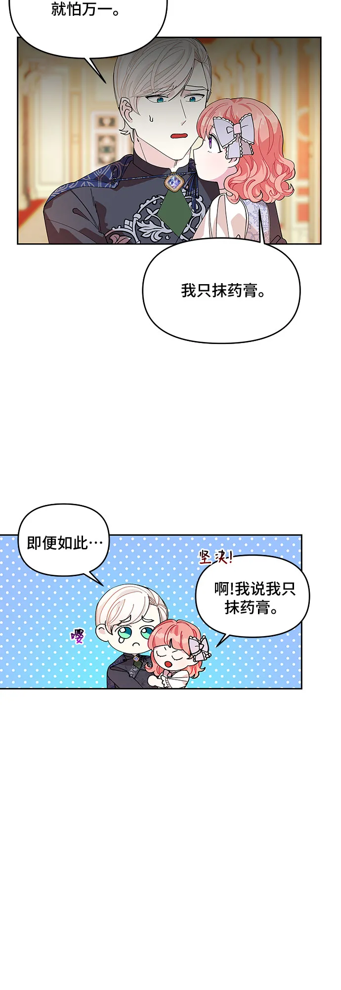 第11话 第32页