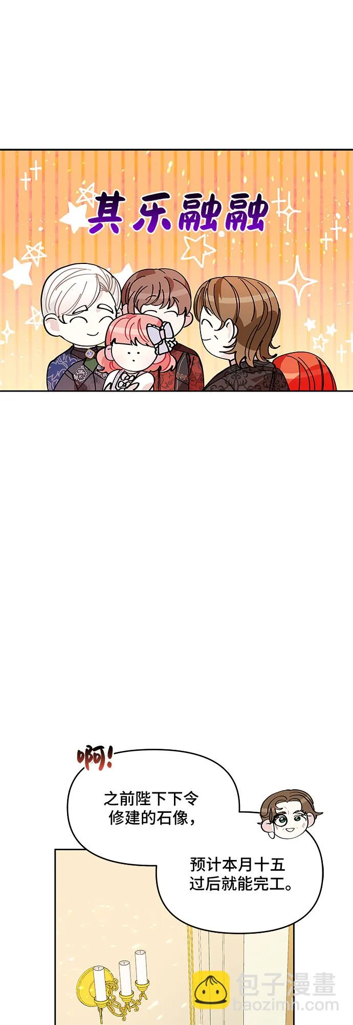 第11话 第40页