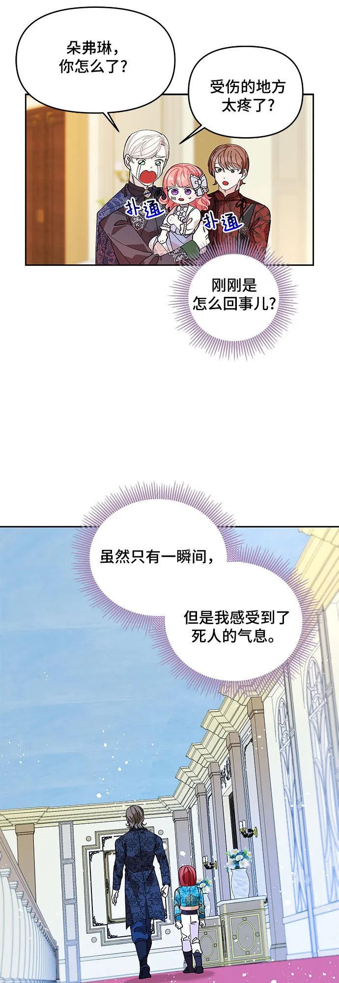 第11话 第43页