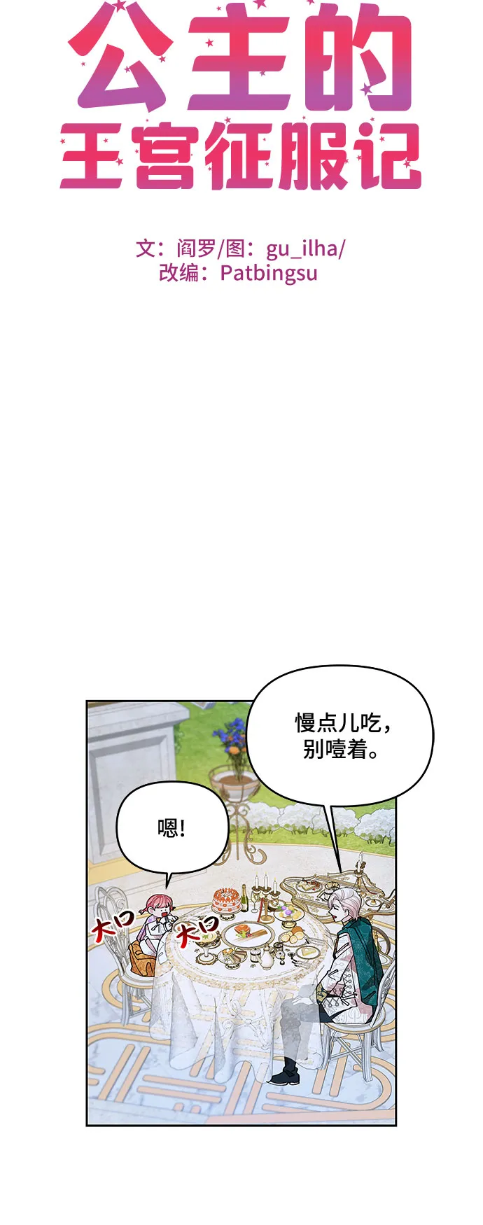 第15话 第3页